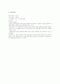 [A+] 호텔신라 F&B 식음료 분석 조사보고서  더 파크뷰  THE PARK VIEW  인터뷰내용 포함  외식업특징  경영전략  마케팅  개선방안  문제점  미래  향후전망 10페이지