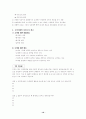 고객만족 경영(CS) 조사보고서 - 3원칙, 경영혁신의 성공요인(4S), 고객이해, 고객만족, 고객지향적 마인드, CS 추진방법, 서비스경영, 관리, 고객니즈, 고객유지, 고객불평, 고객고정화 10페이지