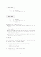고객만족 경영(CS) 조사보고서 - 3원칙, 경영혁신의 성공요인(4S), 고객이해, 고객만족, 고객지향적 마인드, CS 추진방법, 서비스경영, 관리, 고객니즈, 고객유지, 고객불평, 고객고정화 18페이지