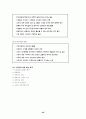 고객만족 경영(CS) 조사보고서 - 3원칙, 경영혁신의 성공요인(4S), 고객이해, 고객만족, 고객지향적 마인드, CS 추진방법, 서비스경영, 관리, 고객니즈, 고객유지, 고객불평, 고객고정화 26페이지