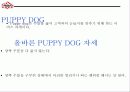 [A+] TGI Friday`s의 고객응대 순서 및 puppy dog과 eye contact 조사보고서  퍼피독  아이컨택  아이콘택  패밀리레스토랑  주문받기  고객만족  서비스사례  외식서비스 11페이지