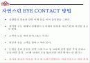 [A+] TGI Friday`s의 고객응대 순서 및 puppy dog과 eye contact 조사보고서  퍼피독  아이컨택  아이콘택  패밀리레스토랑  주문받기  고객만족  서비스사례  외식서비스 14페이지