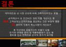 [A+] 오색그린야드호텔 경영전략 분석  마케팅  영업  시장현황  재무관리  SWOT  STP  가족호텔  강원도호텔  수요분석  경쟁자분석 17페이지