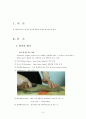[A+] 양식 썰기  양식의 써는법  서양식 식도  칼몸  볼스터  재료에 따른 썰기법  아세  민스  Mince  비시  야채썰기  생선썰기  양파썰기  파슬리썰기  가자미5장뜨기  양파다지기 3페이지