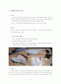 [A+] 양식 썰기  양식의 써는법  서양식 식도  칼몸  볼스터  재료에 따른 썰기법  아세  민스  Mince  비시  야채썰기  생선썰기  양파썰기  파슬리썰기  가자미5장뜨기  양파다지기 10페이지