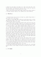 '목민심서' 서평 3페이지