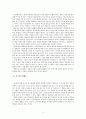'목민심서' 서평 4페이지