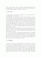 '목민심서' 서평 5페이지