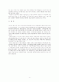'목민심서' 서평 6페이지