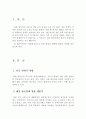 [A+] 일본 대지진에 따른 관광의 영향  일본인관광객  일본대지진으로인한 우리나라피해  일본관광  큐슈관광지  의료관광객  국내면세점 매출  여행업계  후쿠시마 원자력발전소 3페이지