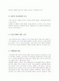 [A+] 일본 대지진에 따른 관광의 영향  일본인관광객  일본대지진으로인한 우리나라피해  일본관광  큐슈관광지  의료관광객  국내면세점 매출  여행업계  후쿠시마 원자력발전소 4페이지