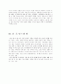 [A+] 일본 대지진에 따른 관광의 영향  일본인관광객  일본대지진으로인한 우리나라피해  일본관광  큐슈관광지  의료관광객  국내면세점 매출  여행업계  후쿠시마 원자력발전소 5페이지
