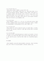 [A+] 워커힐호텔의 인적자원관리와 종사원 동기부여를 위한 정책 사례 연구  인사관리  채용관리  인사고과  승진관리  임금인상  동기부여  임금제도  임금체계  상여금  복리후생  산업재해 5페이지