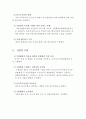 [A+] 수원시 관광정책 및 관광자원 조사보고서  문제점  개선방안  발전방안  관광지  축제  특산품  문화재  홍보  마케팅  광교산  화성  수원갈비 4페이지