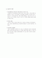 [A+] 수원시 관광정책 및 관광자원 조사보고서  문제점  개선방안  발전방안  관광지  축제  특산품  문화재  홍보  마케팅  광교산  화성  수원갈비 5페이지