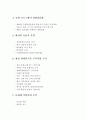 [A+] 수원시 관광정책 및 관광자원 조사보고서  문제점  개선방안  발전방안  관광지  축제  특산품  문화재  홍보  마케팅  광교산  화성  수원갈비 12페이지