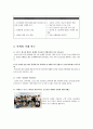 [A+] 모두투어의 브랜드홍보 및 여행상품 판매증진을위한 마케팅 사례연구  모두투어 SWOT분석  프로모션  PPL마케팅  제휴마케팅  외부노출  옥외광고 4페이지