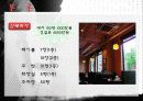 [A+] [사업계획서] 채식주의자 전문 외식업체 - 'Vegetarianism' 창업계획서, 인테리어, 마케팅계획, 메뉴개발, 예상매출액, 채식의 발전방향.ppt 5페이지
