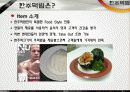 [A+] [사업계획서] 주먹밥 take-out 전문 외식업체 창업계획서, 사업현황, 마케팅, 입지선정 인테리어, 메뉴계획, 재무계획, 예상매출액, 브랜드소개.ppt 4페이지