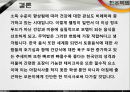 [A+] [사업계획서] 주먹밥 take-out 전문 외식업체 창업계획서, 사업현황, 마케팅, 입지선정 인테리어, 메뉴계획, 재무계획, 예상매출액, 브랜드소개.ppt 14페이지