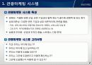 [A+] 관광마케팅 시스템 특성  전략적마케팅  전술적마케팅  관광행동  관광행동의 개인적요인  문화와 하위문화  개인간요인  구매  정보탐색  욕구인식 3페이지