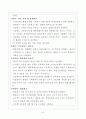 pbl교수학습과정안 9페이지