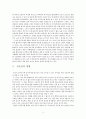 삼국사기 삼국유사 비교 3페이지