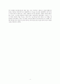삼국사기 삼국유사 비교 4페이지
