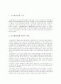 조선왕조실록 2페이지
