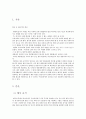 한국 속 태국 현상 2페이지