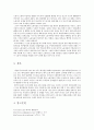 한국 속 태국 현상 6페이지