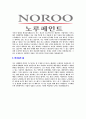 [노루페인트-최신공채합격자기소개서]노루페인트자기소개서,노루페인트합격자기소개서,노루그룹자소서,노루합격자소서,자기소개서,자소서,이력서,입사지원서 4페이지