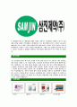 [삼진제약-최신공채합격자기소개서]삼진제약자기소개서,삼진제약합격자기소개서,삼진자소서,제약합격자소서,자기소개서,자소서,이력서,입사지원서 5페이지