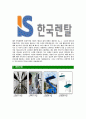 [한국렌탈-최신공채합격자기소개서] 한국렌탈 자기소개서,한국렌탈합격자기소개서,렌탈자소서,합격자소서,자기소개서,자소서,이력서,입사지원서 4페이지