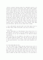 문화의세계화 7페이지