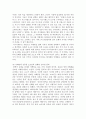 문화의세계화 10페이지