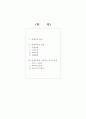 연계무역 1페이지
