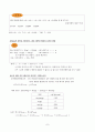 제16장엔트로피와자유에너지4 7페이지