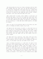 [독후감/서평/요약/줄거리] 죽기 살기로 3년만 _ 신동일 저 !!!! 2페이지