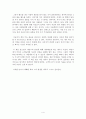 [독후감/서평/요약/줄거리] 죽기 살기로 3년만 _ 신동일 저 !!!! 4페이지