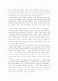 [영화 감상문] 디아스포라 영화  감상문 2페이지