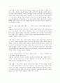 장하준이 말하지 않은 23가지 독후감 서평 요약 줄거리 송원근 강성원 - 도입, 요약, 결어 2페이지