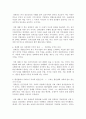 장하준이 말하지 않은 23가지 독후감 서평 요약 줄거리 송원근 강성원 - 도입, 요약, 결어 4페이지