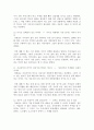 장하준이 말하지 않은 23가지 독후감 서평 요약 줄거리 송원근 강성원 - 도입, 요약, 결어 5페이지
