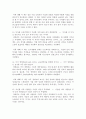 장하준이 말하지 않은 23가지 독후감 서평 요약 줄거리 송원근 강성원 - 도입, 요약, 결어 6페이지