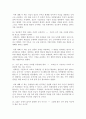 장하준이 말하지 않은 23가지 독후감 서평 요약 줄거리 송원근 강성원 - 도입, 요약, 결어 7페이지