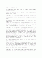 장하준이 말하지 않은 23가지 독후감 서평 요약 줄거리 송원근 강성원 - 도입, 요약, 결어 9페이지