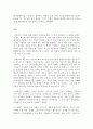 장하준이 말하지 않은 23가지 독후감 서평 요약 줄거리 송원근 강성원 - 도입, 요약, 결어 10페이지