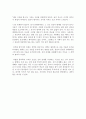 [독후감/서평/요약/줄거리] 잊혀진 질문 _ 차동엽 저 !!!! 3페이지