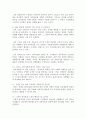 [독후감/서평/요약/줄거리] 제대로 시켜라 _ 류랑도 저 !!!! 3페이지